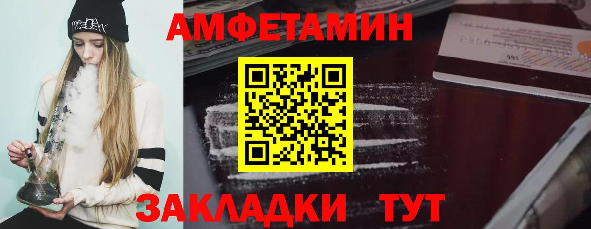 Амфетамин VHQ  Вход с VPN  АМФЕТАМИН  Дмитров 