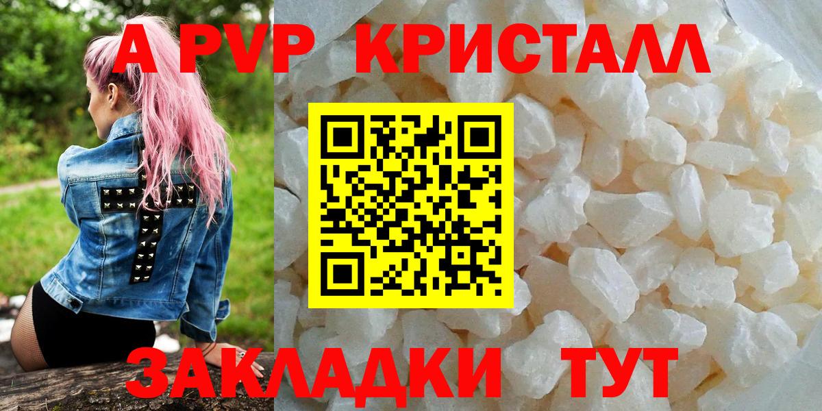 Дмитров  Alpha-PVP VHQ  купить закладку  А ПВП СК  Вход с VPN 