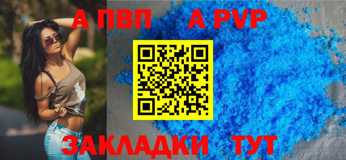 Alpha-PVP кристаллы Дмитров