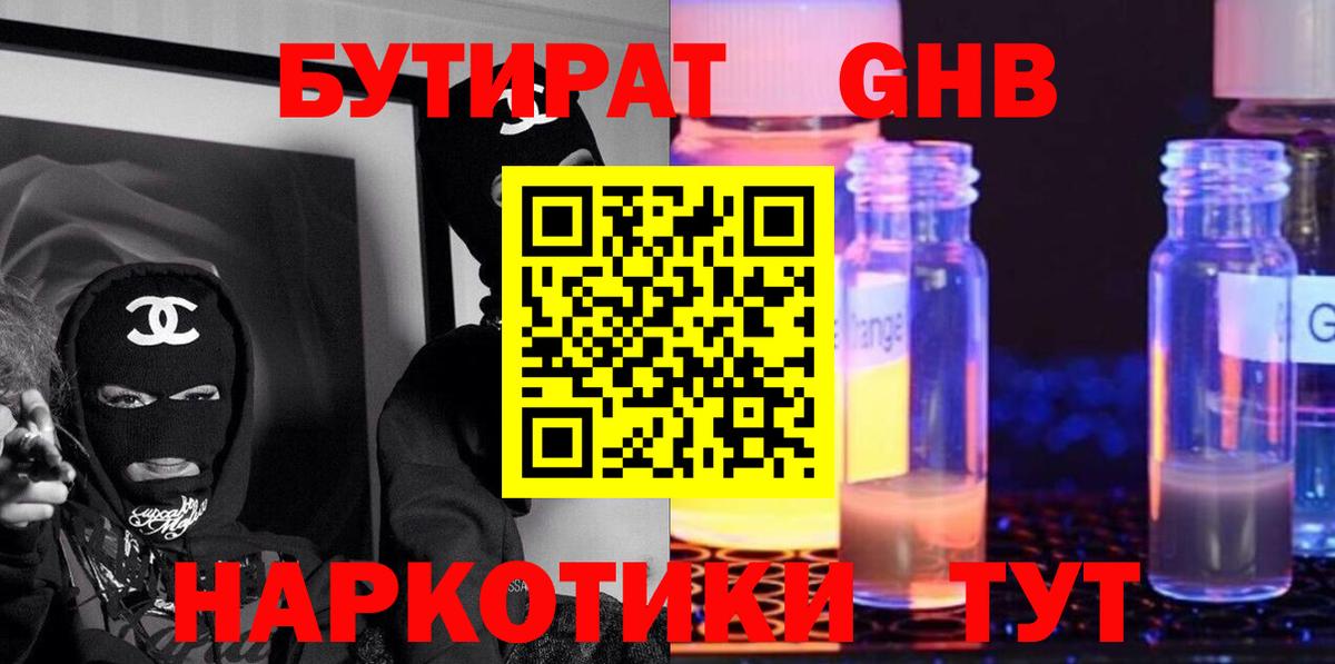 Бутират оксана Дмитров