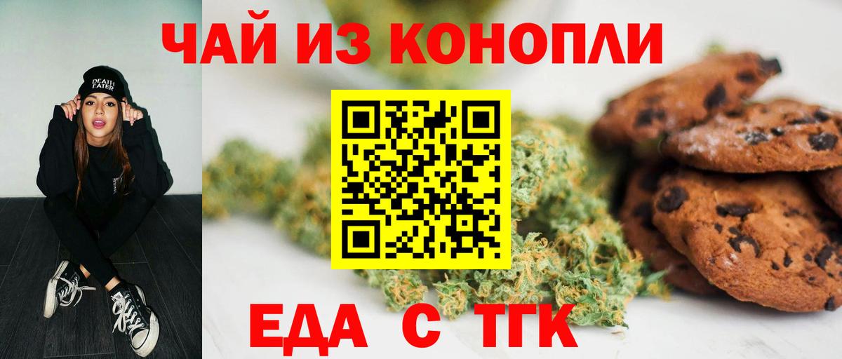 Дмитров  Canna-Cookies конопля  Вход с VPN 