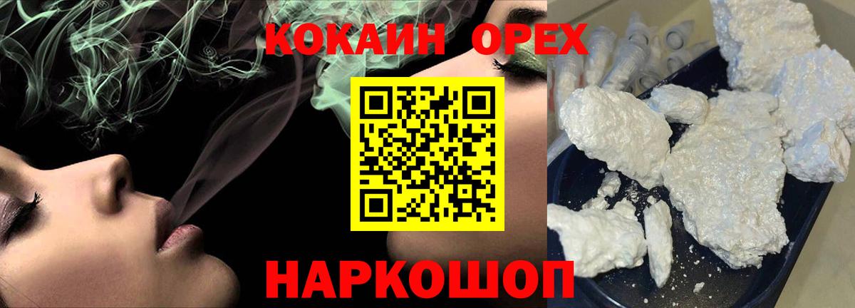 магазин  наркотиков  Вход с VPN  Cocaine 99%  КОКАИН  Дмитров  КОКАИН Колумбийский 