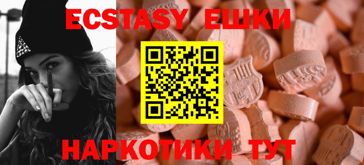 ЭКСТАЗИ  наркошоп  Дмитров  мориарти как зайти  Вход с VPN  ЭКСТАЗИ 280мг 