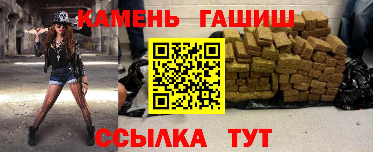 Дмитров  ГАШ гашик  Вход с VPN  где купить   ГАШ VHQ 