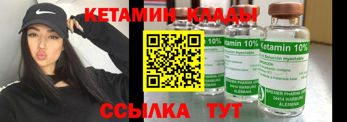 Кетамин VHQ  Кетамин VHQ  Вход с VPN  Дмитров 