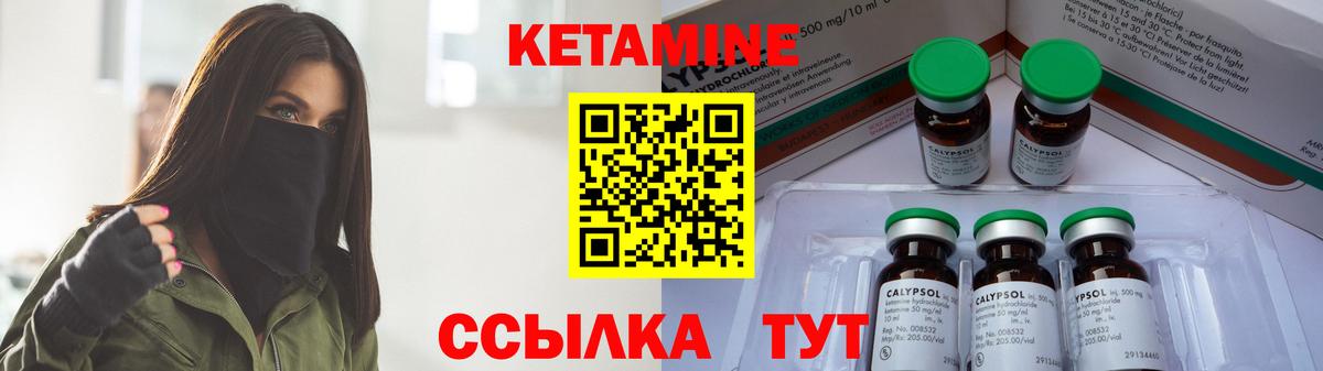 Кетамин ketamine Дмитров