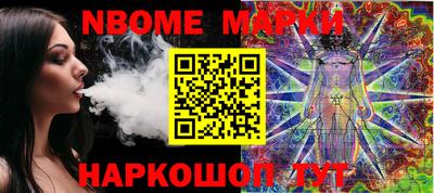 марки nbome Керчь