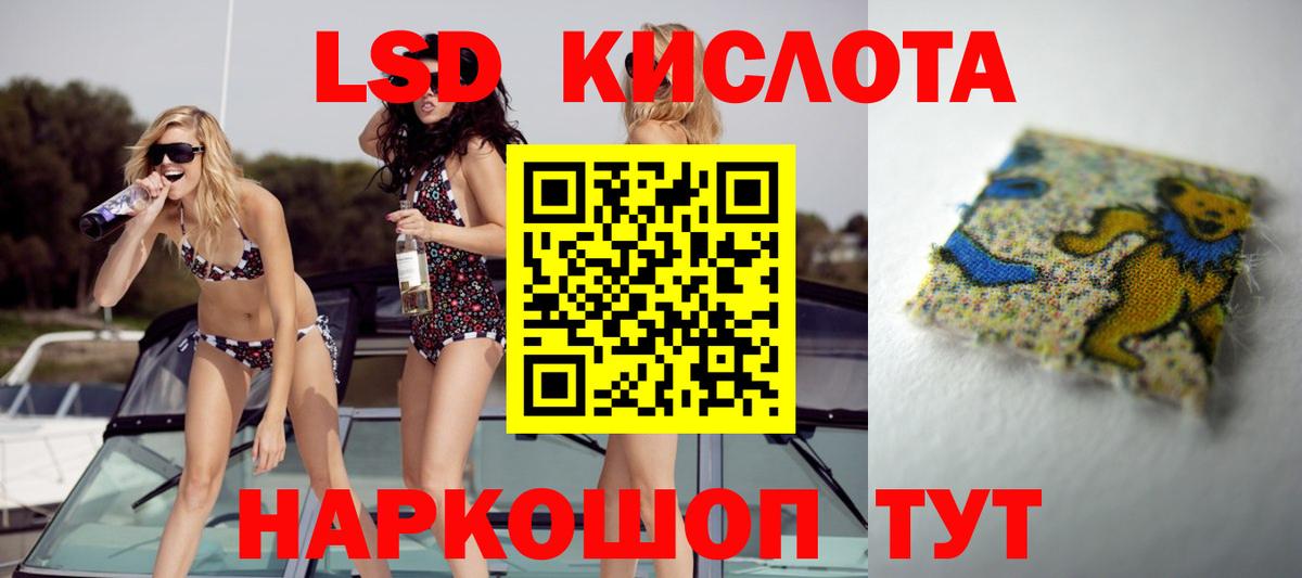 LSD-25 экстази ecstasy  Вход с VPN  Дмитров  LSD-25 экстази кислота 