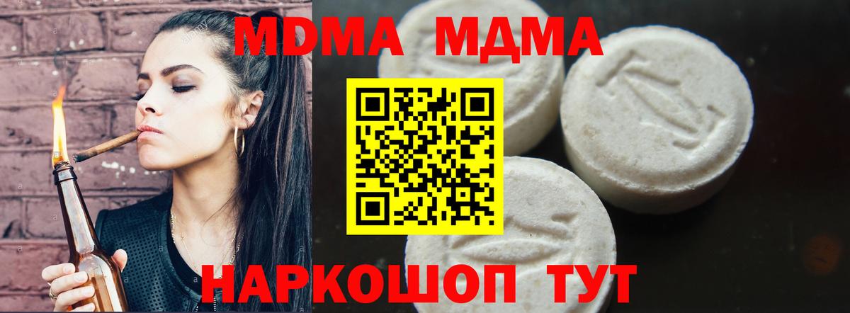 MDMA crystal Дмитров