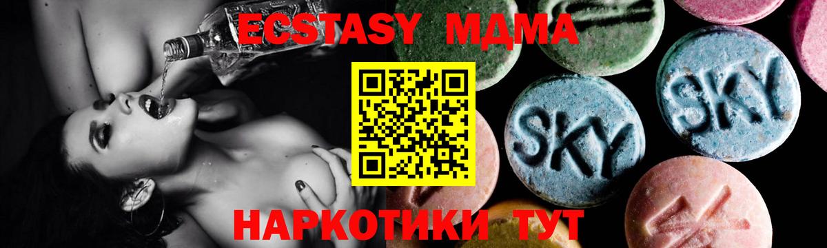 MDMA  МДМА crystal  Вход с VPN  МДМА VHQ  Дмитров 