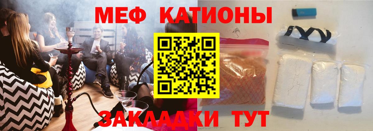 МЕФ  Меф mephedrone  купить   Вход с VPN  Дмитров  Меф кристаллы  Меф 
