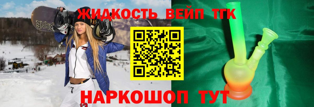 Дистиллят ТГК Wax Дмитров